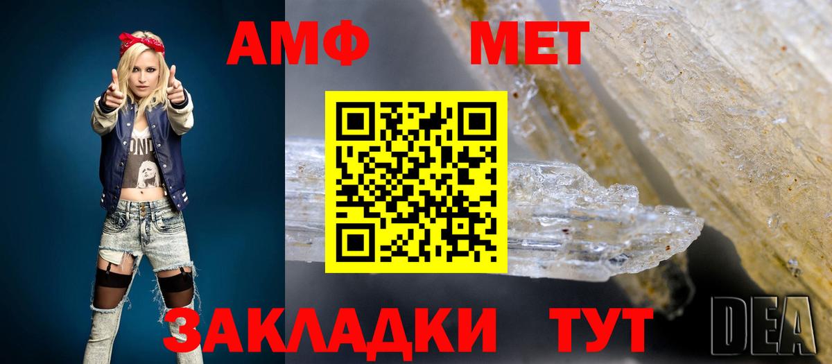АМФ  Amphetamine 98%  Вход с VPN  МЕГА сайт  Тихвин 