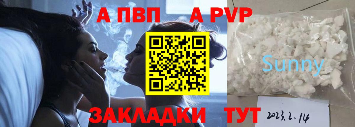 A-PVP мука  дарнет шоп  А ПВП Соль  Вход с VPN  Тихвин  Alpha PVP VHQ 