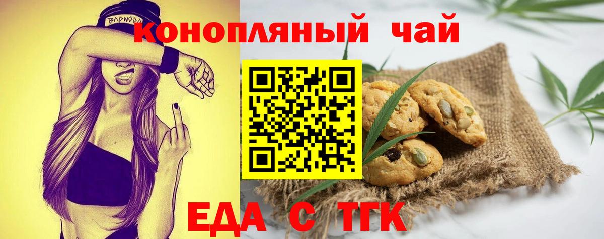 Canna-Cookies марихуана  Вход с VPN  Тихвин 