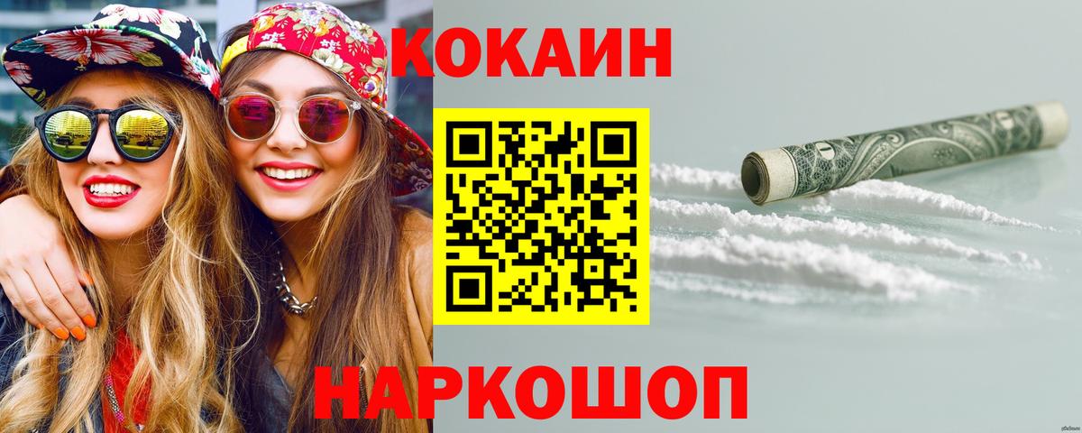 Cocaine Columbia Тихвин