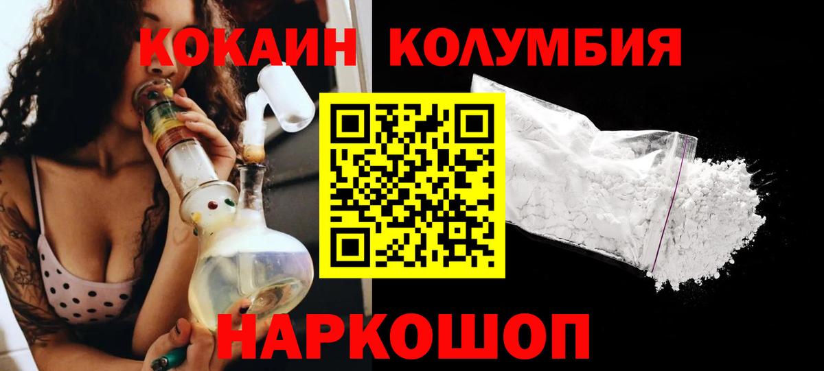 Тихвин  Кокаин 97%  Вход с VPN  КОКАИН  COCAIN Columbia 