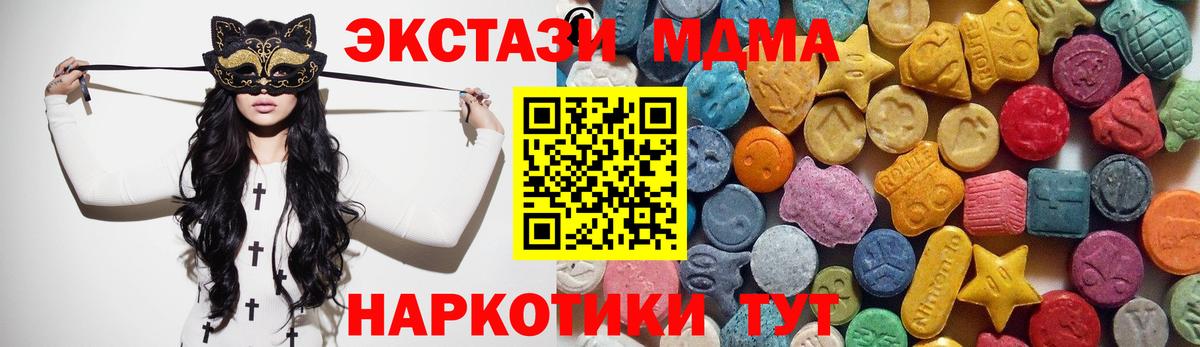ЭКСТАЗИ таблы Тихвин