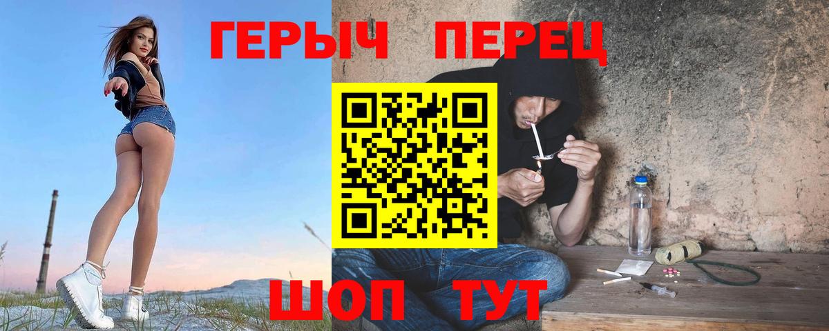 ГЕРОИН хмурый Тихвин