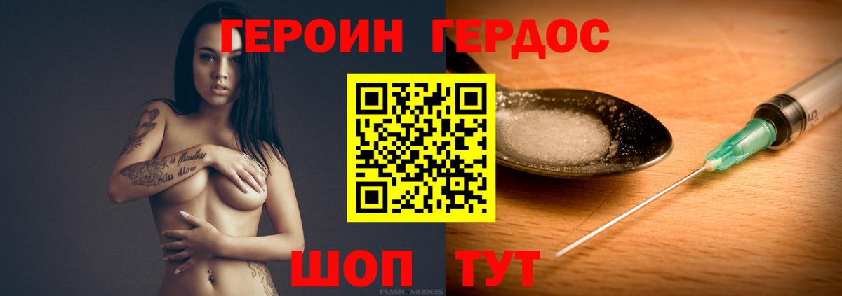 Героин  Героин гречка  Вход с VPN  Тихвин 
