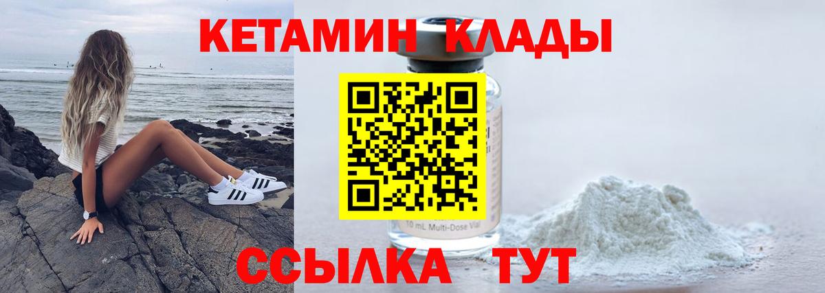 Тихвин  КЕТАМИН ketamine  Вход с VPN 