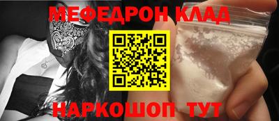 мяу мяу мука Наро-Фоминск