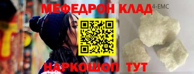 мяу мяу мука Наро-Фоминск