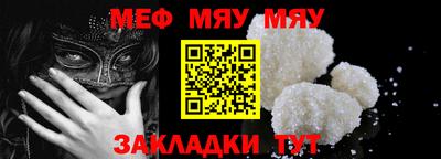 стафф Можайск