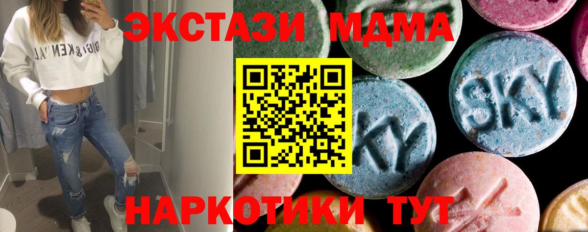 MDMA кристаллы Тихвин