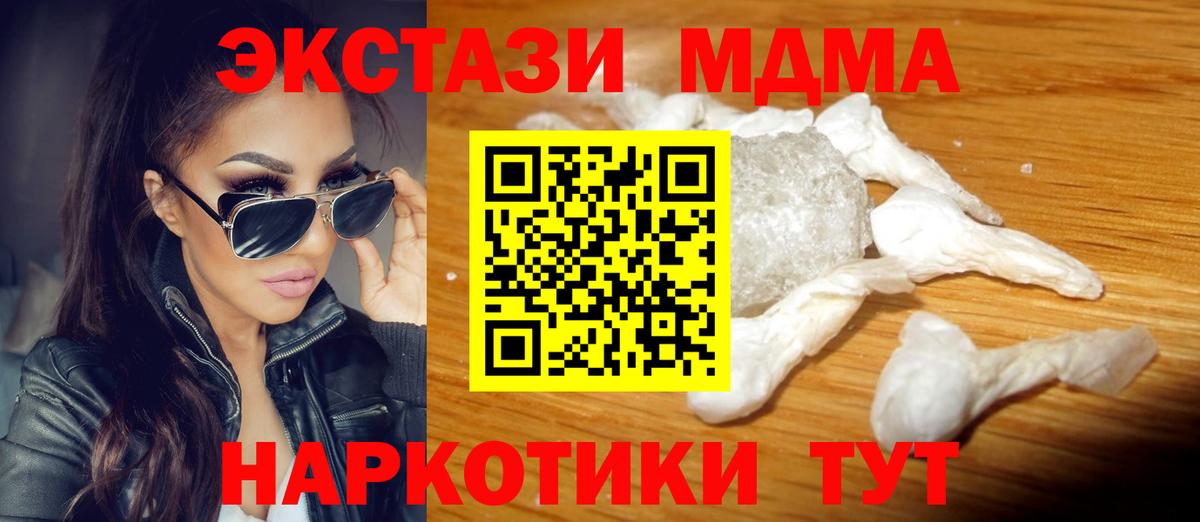Тихвин  МДМА молли  Вход с VPN 
