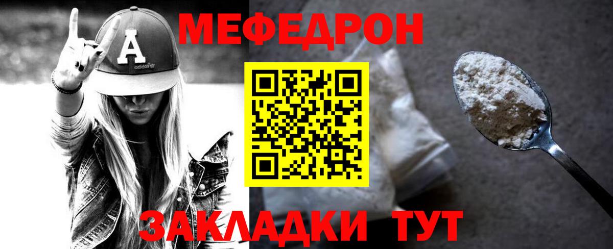 МЕФ кристаллы Тихвин