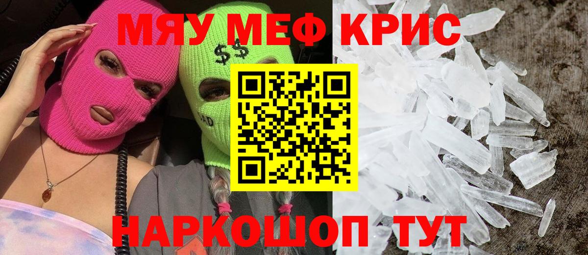 Тихвин  МЯУ-МЯУ VHQ  МЯУ-МЯУ  закладки  Вход с VPN  Мефедрон mephedrone 
