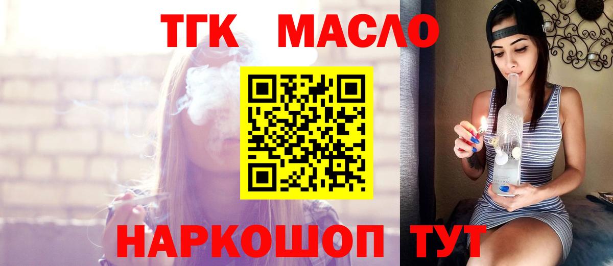 Дистиллят ТГК жижа Тихвин